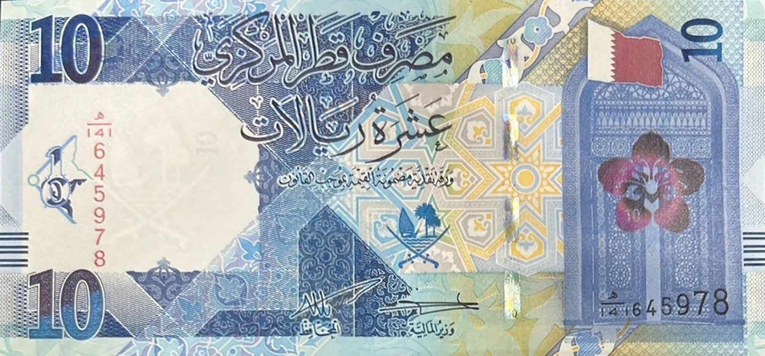 Qatar new date (2025) 10-riyal note (B228a) confirmed – BanknoteNews
