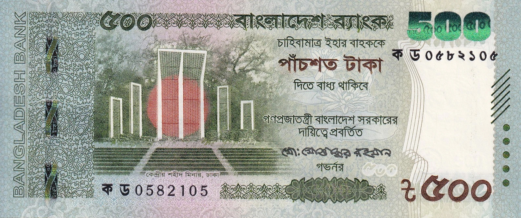 Bangladesh new signature 500-taka note (B371c) confirmed – BanknoteNews