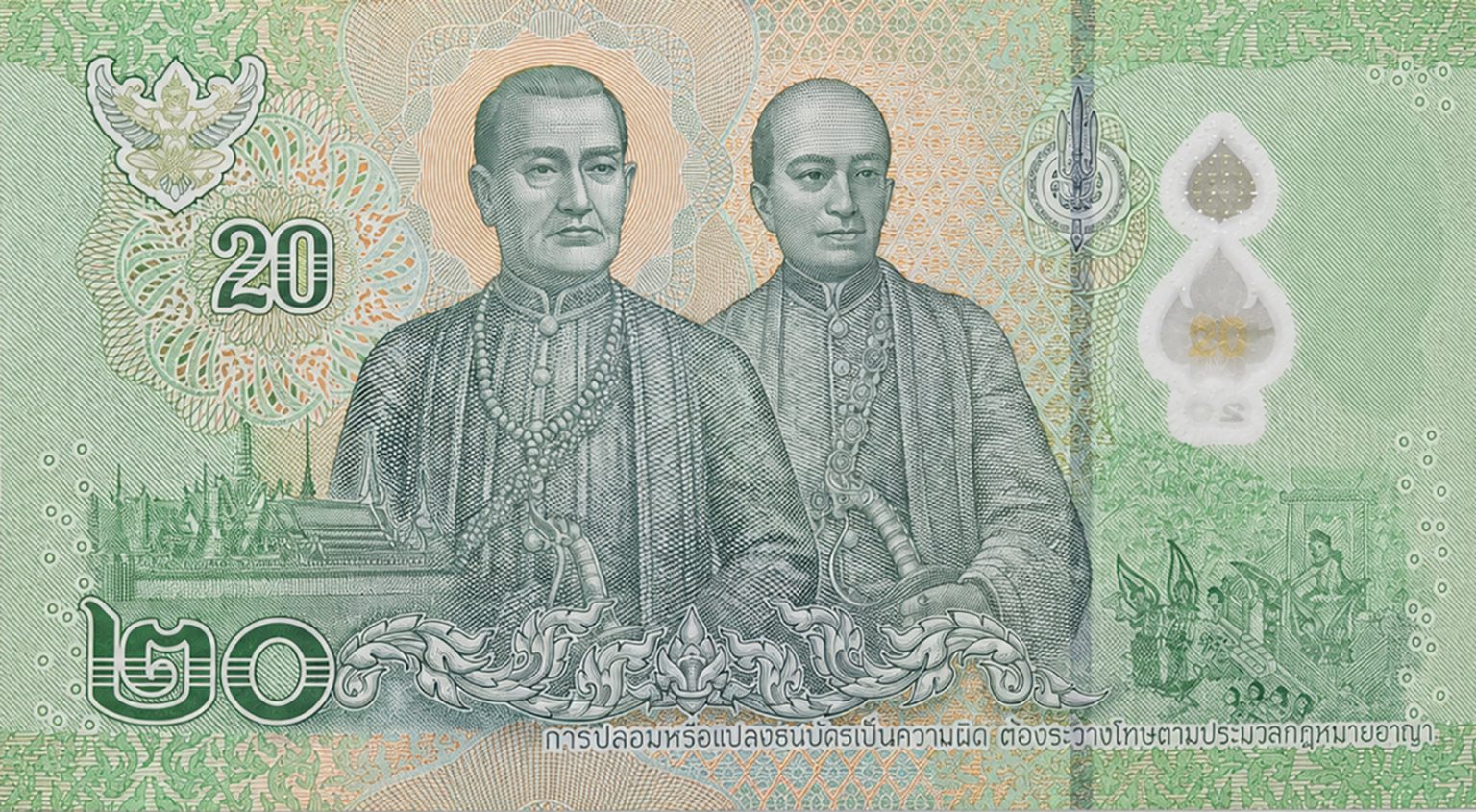 Thailand new signature polymer 20-baht note (B200d) confirmed ...