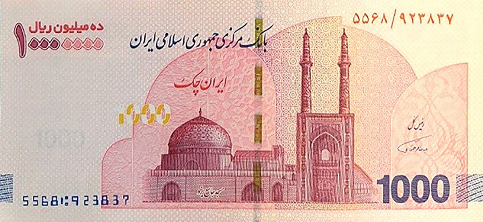 1000000 Rial Iran – BanknoteNews