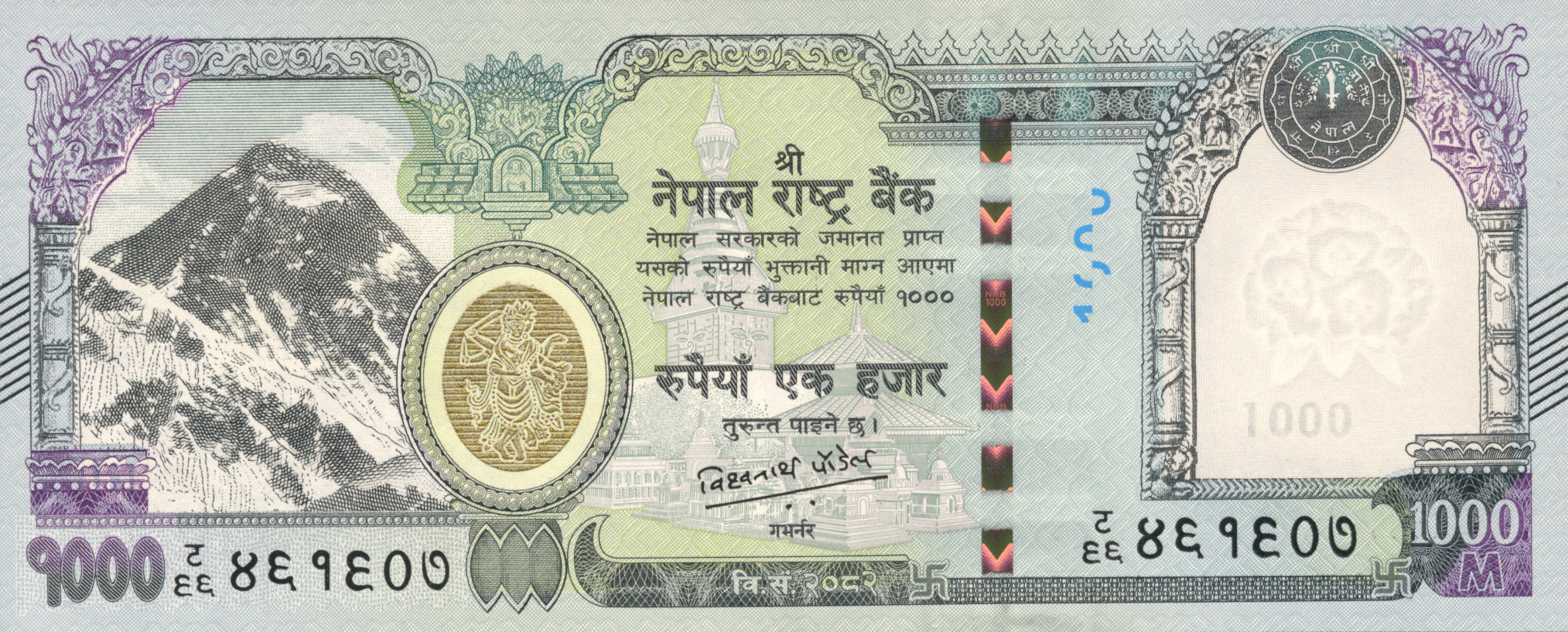 Nepal new 1,000-rupee note (B294) confirmed – BanknoteNews